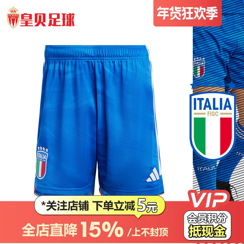 皇贝正品Adidas阿迪达斯意大利队足球比赛训练热身运动休闲短裤男