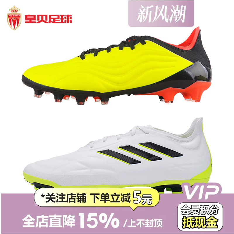 皇贝足球Adidas阿迪达斯