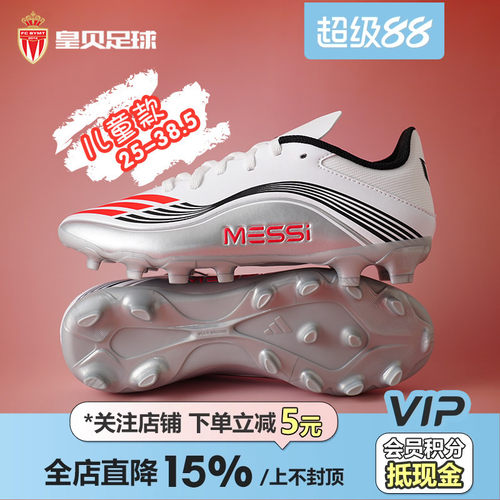 皇贝正品Adidas阿迪达斯F50梅西中端MG短钉人草儿童足球鞋JP7449