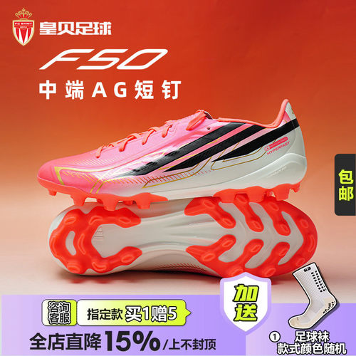 皇贝正品Adidas阿迪达斯F50中端2G/3G短钉AG人草成人足球鞋HQ2373