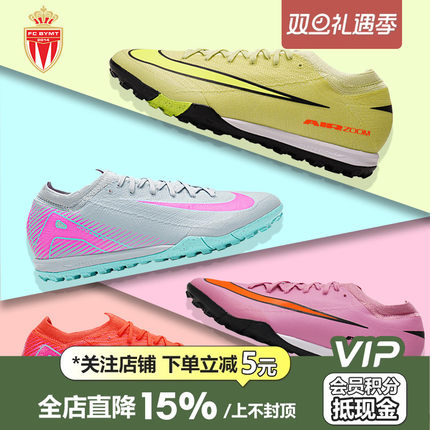 皇贝正品Nike耐克刺客16低帮次顶TF碎钉Zoom缓震人草训练足球鞋男