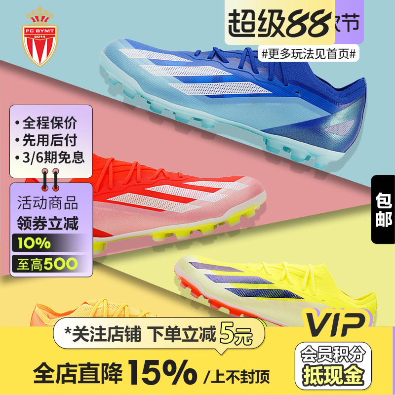 皇贝正品阿迪达斯X系列.1高端AG短钉人造草比赛训练成人足球鞋男