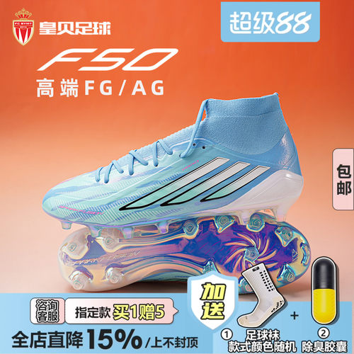 皇贝Adidas阿迪达斯F50高帮高端FG/AG混钉天然草女子足球鞋LA4040