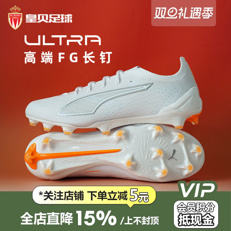 皇贝正品PUMA彪马ULTRA6低帮高端FG长钉真草成人足球鞋108557-04