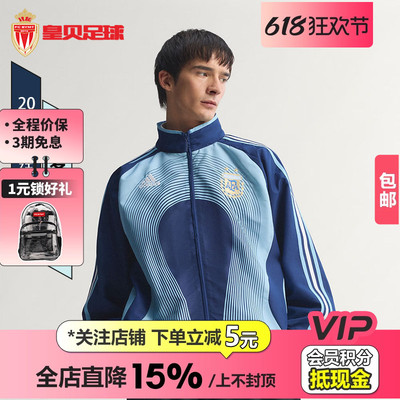 皇贝正品Adidas阿迪达斯2006世界杯阿根廷复刻拉链夹克外套JZ2214