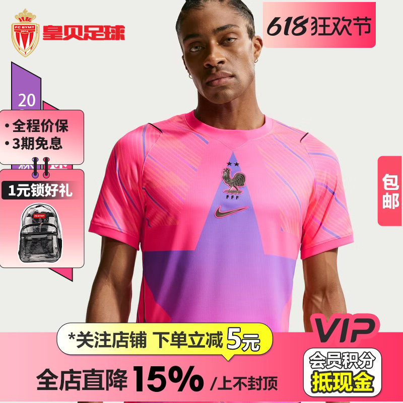 皇贝正品Nike耐克2026世界杯法国球迷版守门员短袖球衣IB5304-645
