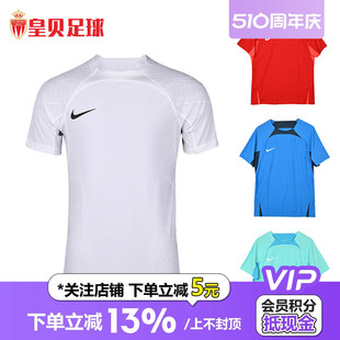 皇贝足球正品 100 耐克Nike运动比赛热身训练组队速干球衣男DR0668