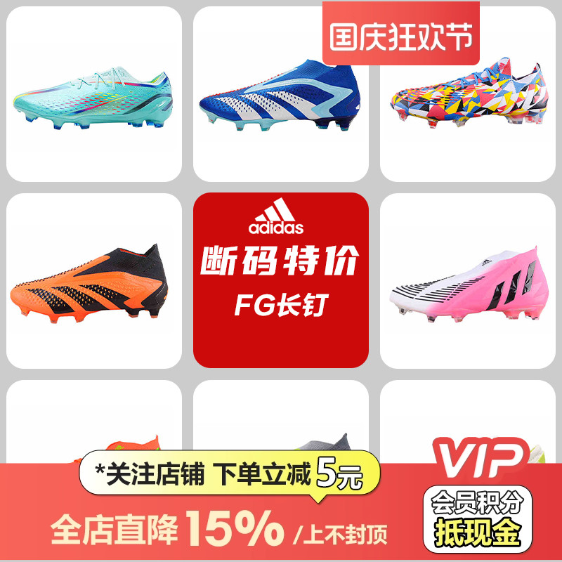 皇贝足球阿迪达斯FG真草足球鞋