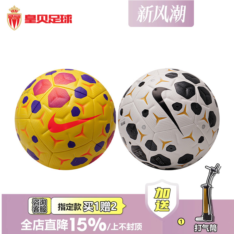 皇贝Nike耐克青少年成人比赛训练机缝4号5号足球HV4392-100-710