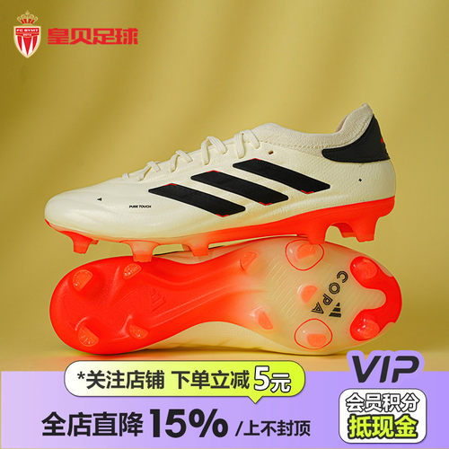 皇贝足球正品阿迪达斯COPA PURE2高端FG长钉真草成人足球鞋IF5443