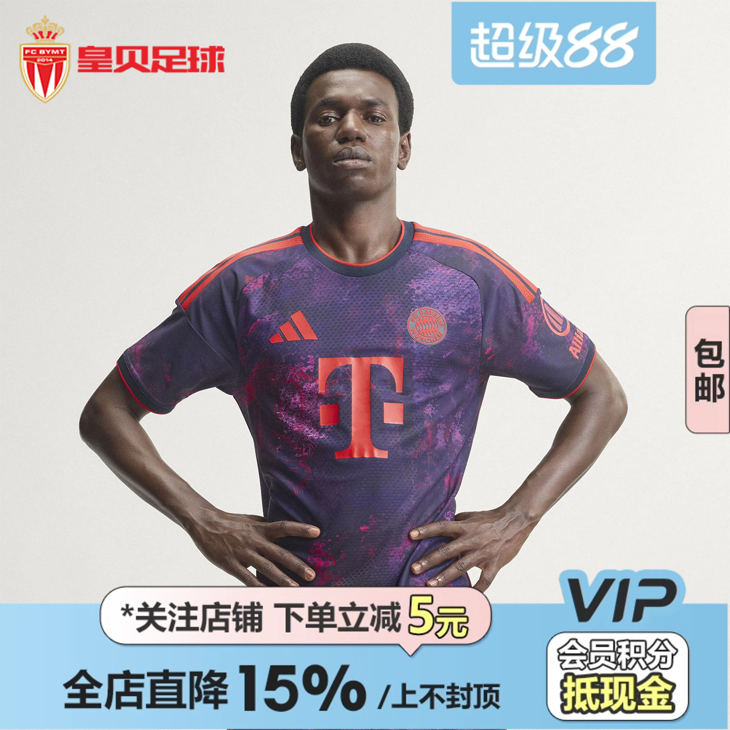 皇贝正品阿迪达斯拜仁26-27赛季第二客场球员版短袖足球服KQ6514图片
