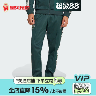 皇贝阿迪达斯拜仁慕尼黑啤酒节足球休闲文化复古运动长裤男IT4124