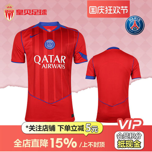 皇贝Nike耐克大巴黎25-26赛季第二客场球迷版短袖球衣HJ4606-680