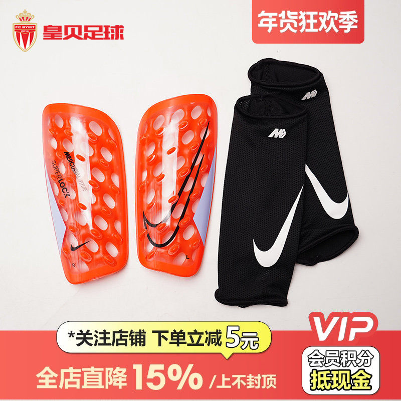 皇贝正品Nike耐克足球运动插片式成人小腿护腿板护具DN3608-636,运动包/户外包/配件,运动护具配件,淘宝优惠券,粉丝福利购,淘宝优惠卷