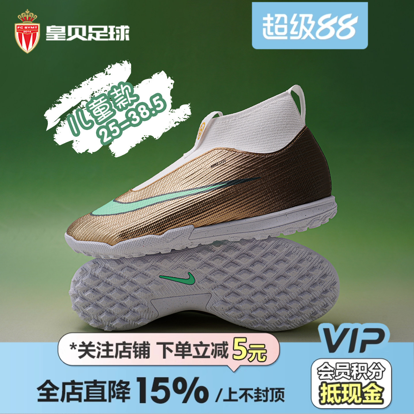 皇贝正品耐克Nike刺客17儿童高帮中端TF碎钉缓震人造草训练足球鞋
