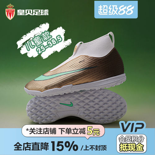 皇贝正品耐克Nike刺客17儿童高帮中端TF碎钉缓震人造草训练足球鞋