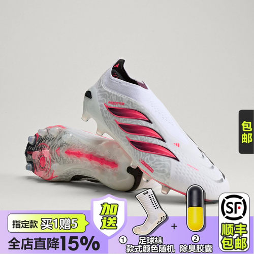 皇贝正品Adidas阿迪达斯猎鹰高端AG短钉人草无鞋带足球鞋男IH1991