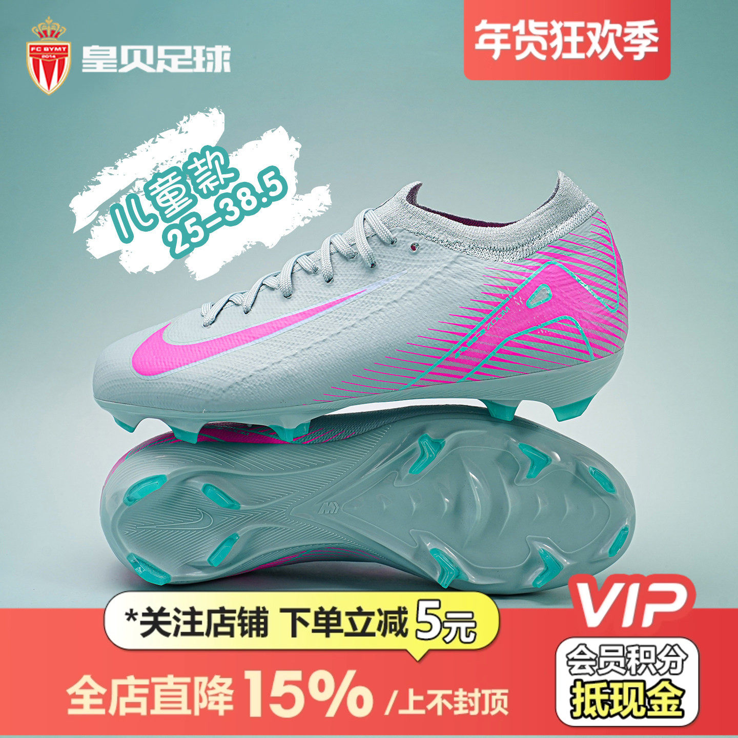 皇贝正品Nike耐克刺客16次高端FG长钉天然草儿童足球鞋HF5448-301