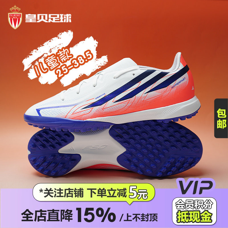 皇贝正品Adidas阿迪达斯F50中端TF碎钉人草儿童训练足球鞋KK1321