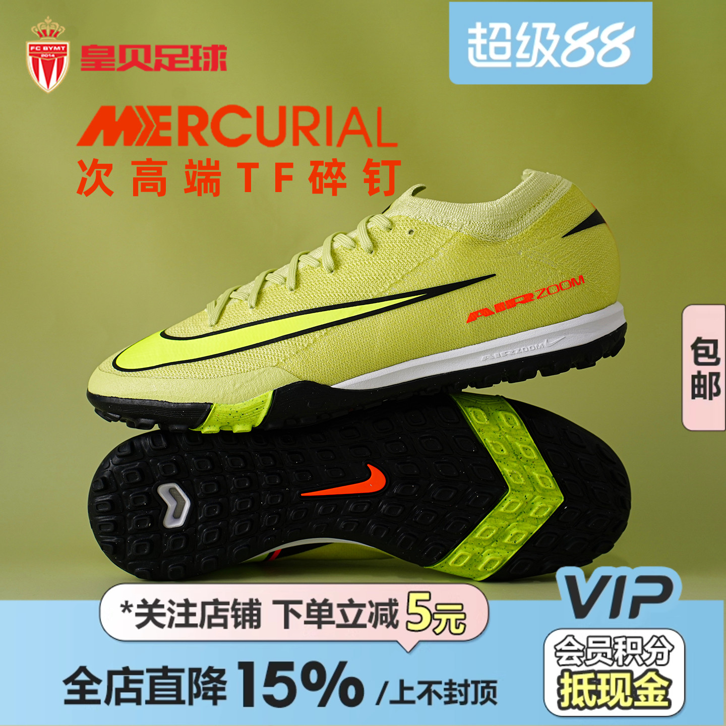 皇贝正品Nike耐克刺客16次高端TF碎钉人造草成人足球鞋FQ8687-300