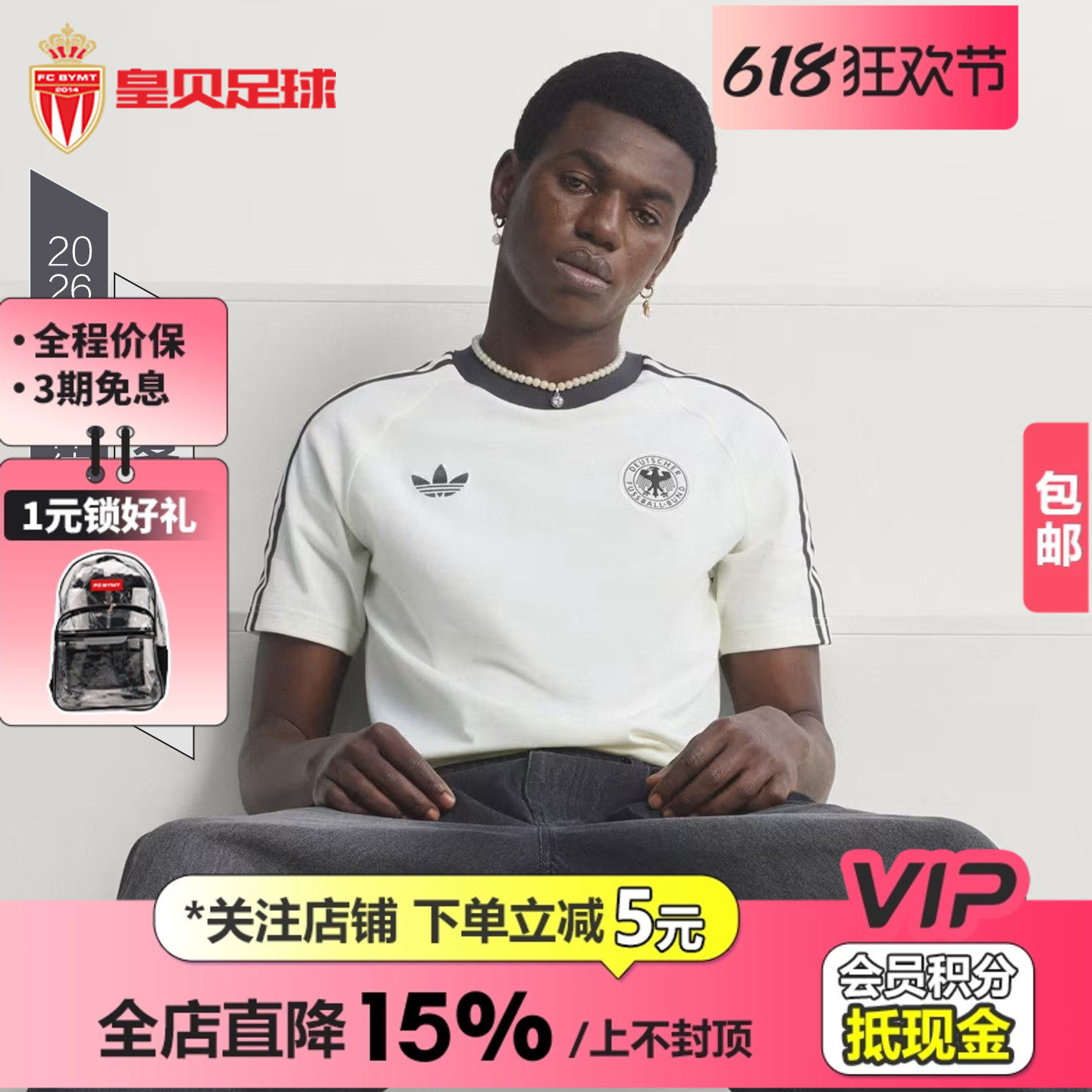 皇贝阿迪达斯2026世界杯德国队复古休闲文化运动短袖T恤男KG5098