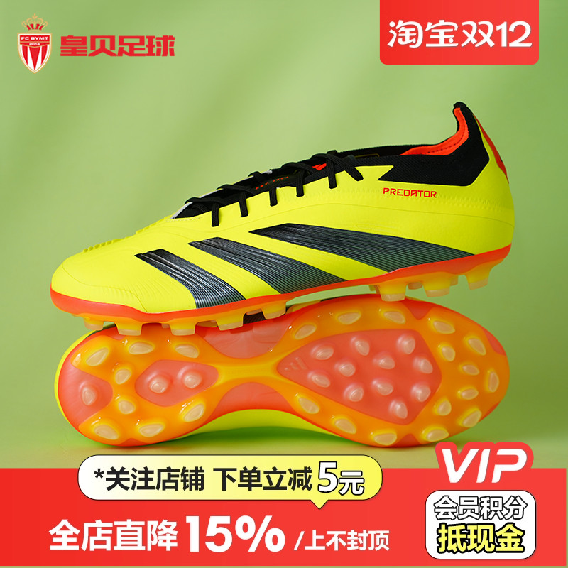 足球鞋阿迪达斯高端AG低帮成人