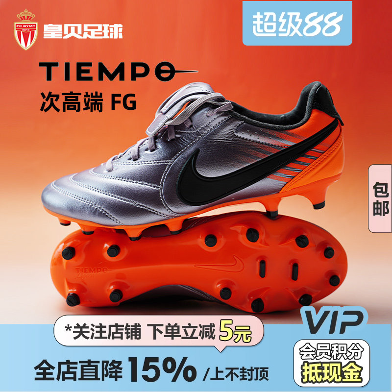 皇贝Nike耐克传奇11里格拉次高端FG长钉真草翻舌足球鞋IO4401-500