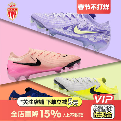 皇贝耐克PhantomGX2暗煞高端FG长钉低帮天然草足球鞋男FJ2559-800