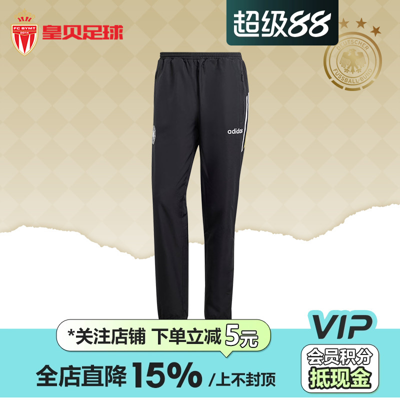 皇贝正品Adidas阿迪达斯德国队足球运动休闲文化梭织长裤男IT7750