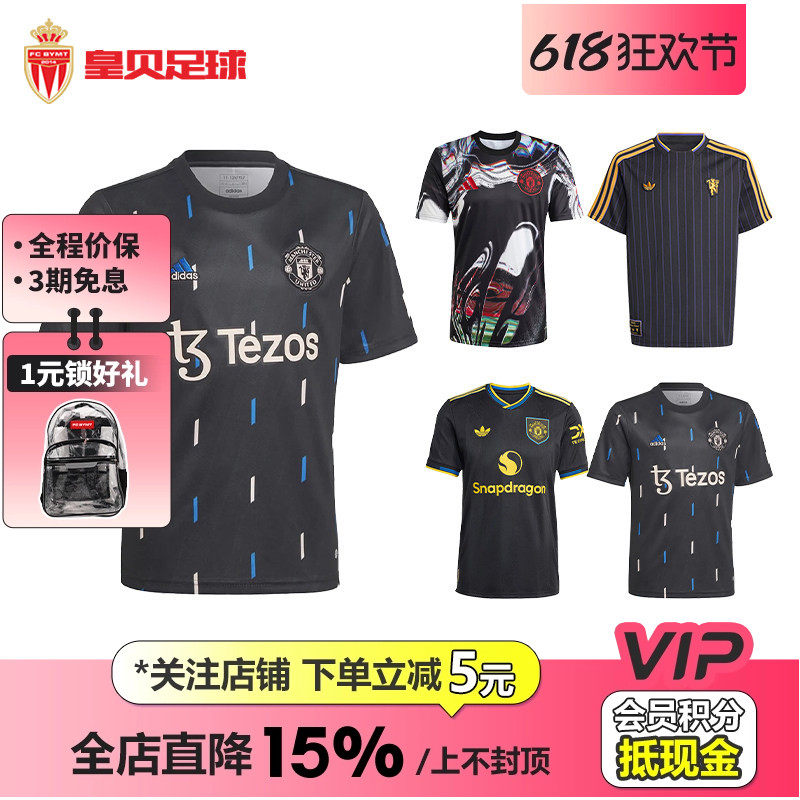 皇贝正品Adidas阿迪达斯曼联球迷版球员版热身训练运动球衣足球服