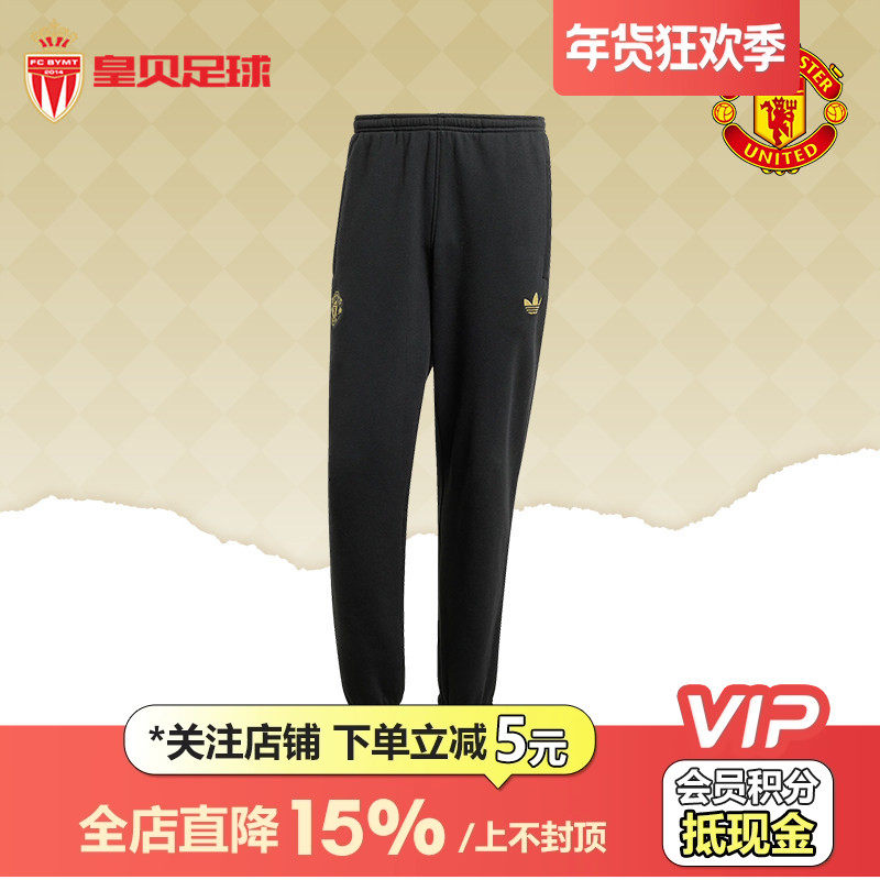 皇贝阿迪达斯Adidas曼联足球运动热身比赛训修身收腿长裤男JF0361