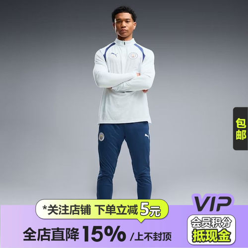皇贝正品PUMA彪马曼城足球运动训练半拉链套头衫卫衣男786220-20
