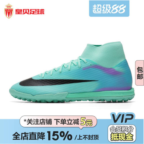 皇贝正品Nike耐克刺客17高帮中端TF碎钉人草训练足球鞋IR2778-300