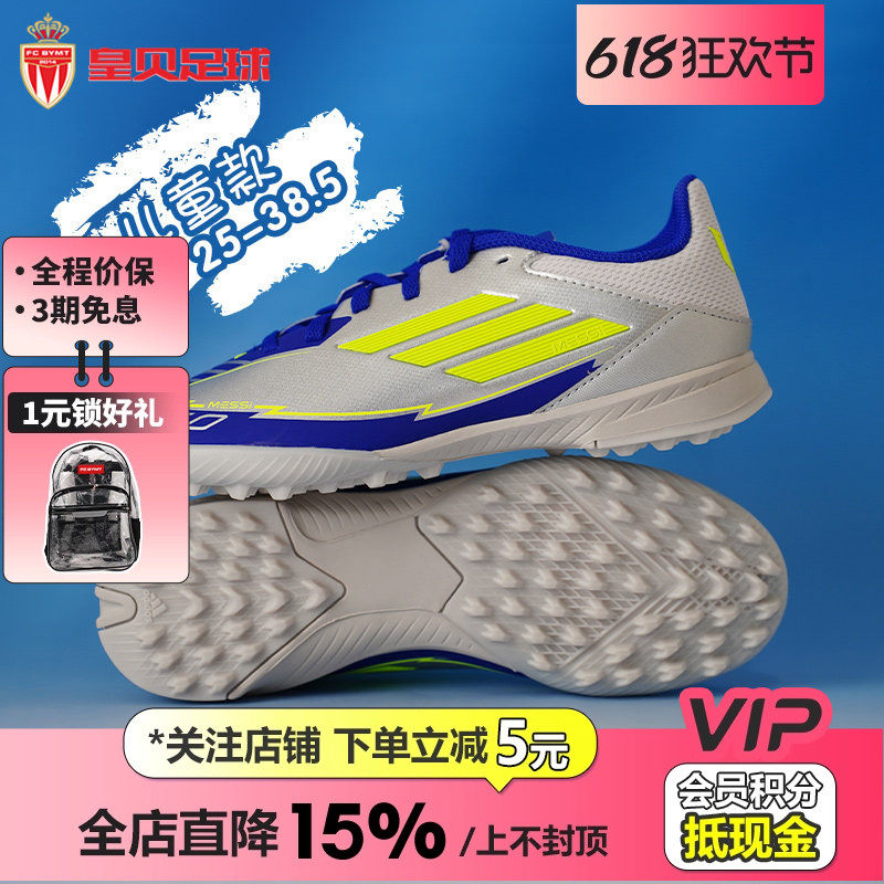 皇贝正品Adidas阿迪达斯F50中端TF碎钉人草儿童训练足球鞋IH0925