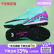 皇贝足球Nike耐克SUPERFLY9刺客15TF碎钉人草足球鞋 男DJ5629 300