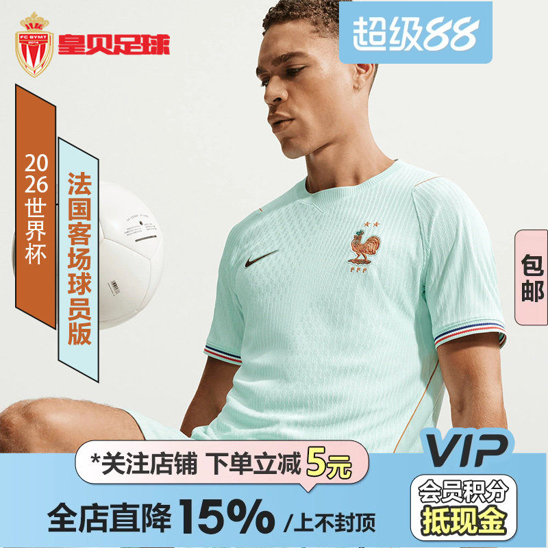 皇贝正品Nike耐克2026世界杯法国客场球员版短袖足球服IB5200-394