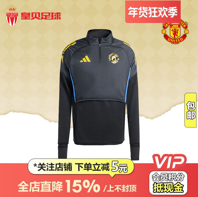 皇贝正品Adidas阿迪达斯曼联足球运动半拉链抓绒训练服卫衣KE1238