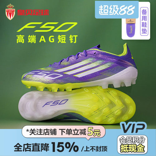 皇贝正品Adidas阿迪达斯F50高端AG短钉2G/3G人草成人足球鞋JH7639