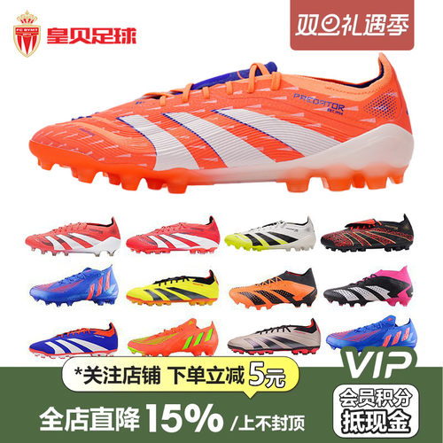 皇贝足球正品阿迪达斯