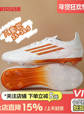皇贝正品阿迪达斯F50萨拉赫中端FG/MG混钉天然草儿童足球鞋KH9356