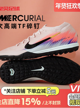 皇贝正品Nike耐克刺客16低帮次高端TF碎钉人造草足球鞋IB2474-600