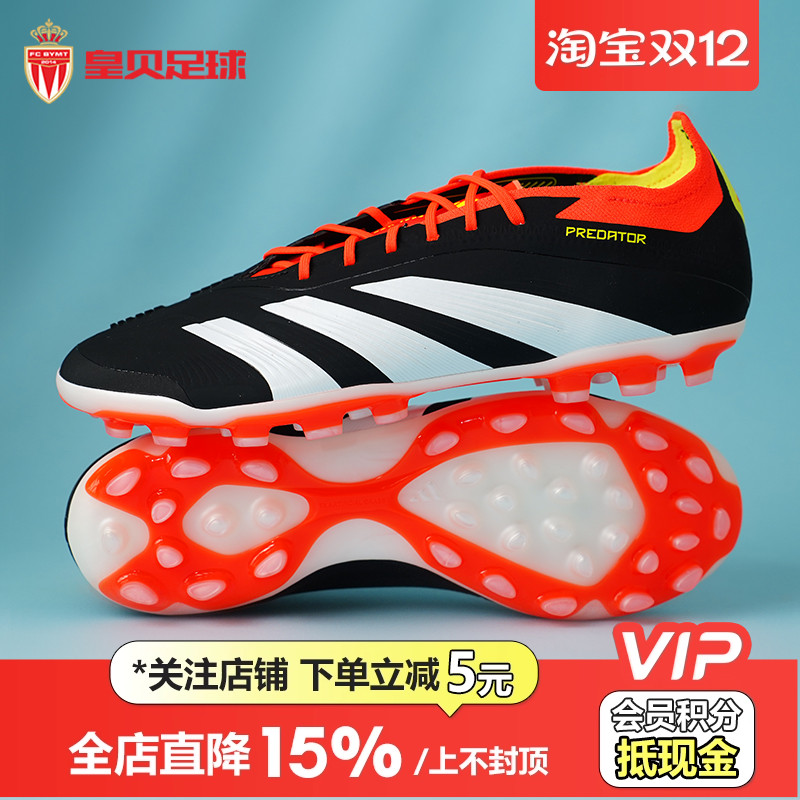 皇贝正品Adidas阿迪达斯猎鹰低帮高端AG短钉人草成人足球鞋IF3208