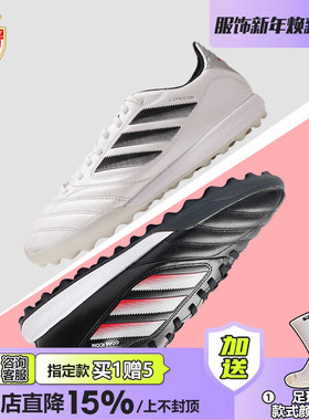 皇贝正品Adidas阿迪达斯COPA ICON2次高端TF碎钉人造草成人足球鞋