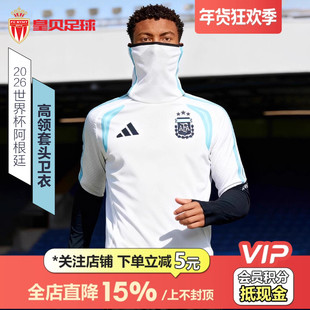 皇贝正品Adidas阿迪达斯2026世界杯阿根廷队训练热身卫衣男JY7040