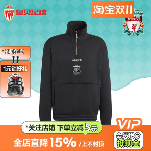 皇贝正品Adidas阿迪达斯利物浦运动训练休闲舒适半拉链卫衣KG2920