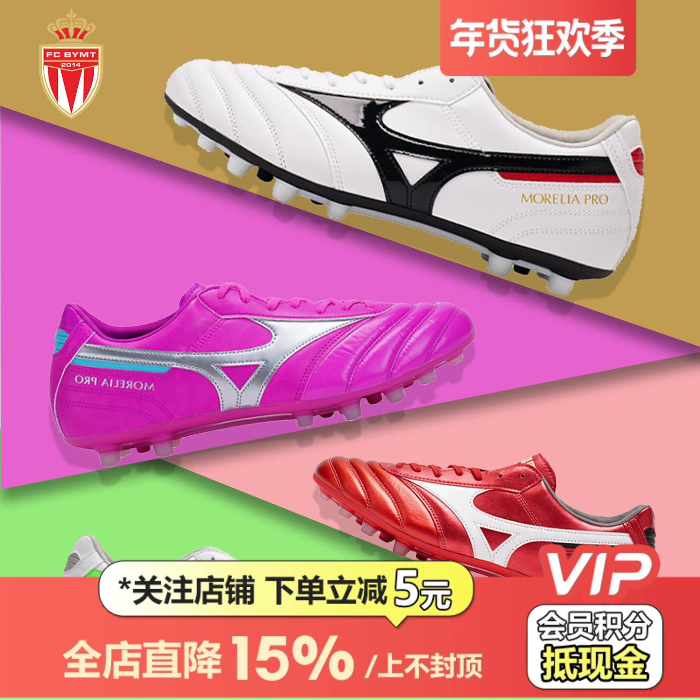 皇贝美津浓莫雷拉2低帮次顶AG袋鼠皮短钉人造草训练比赛足球鞋男,运动鞋new,足球鞋,淘宝优惠券,粉丝福利购,淘宝优惠卷