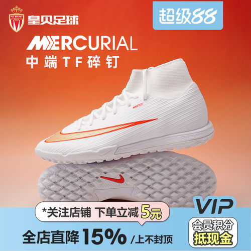 皇贝正品Nike耐克刺客17中端TF碎钉人草成人训练足球鞋IO1494-100