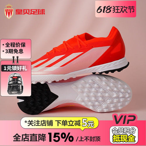 皇贝正品Adidas阿迪达斯X CRAZYFAST高端TF碎钉人草足球鞋IF0663