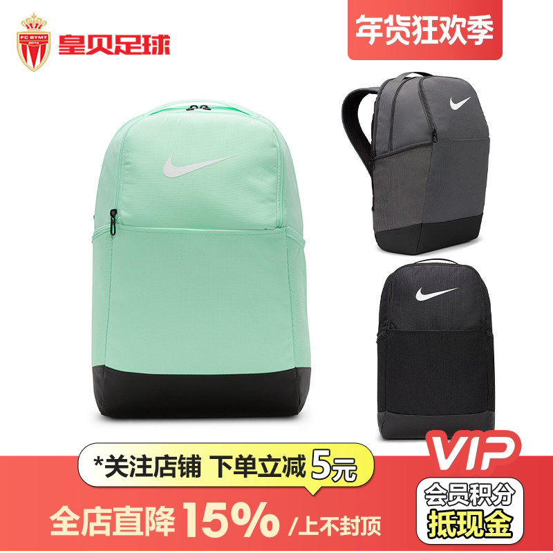 皇贝耐克大容量运动休闲户外时尚百搭双肩背包DH7709-068-010-353,运动包/户外包/配件,双肩背包,淘宝优惠券,粉丝福利购,淘宝优惠卷