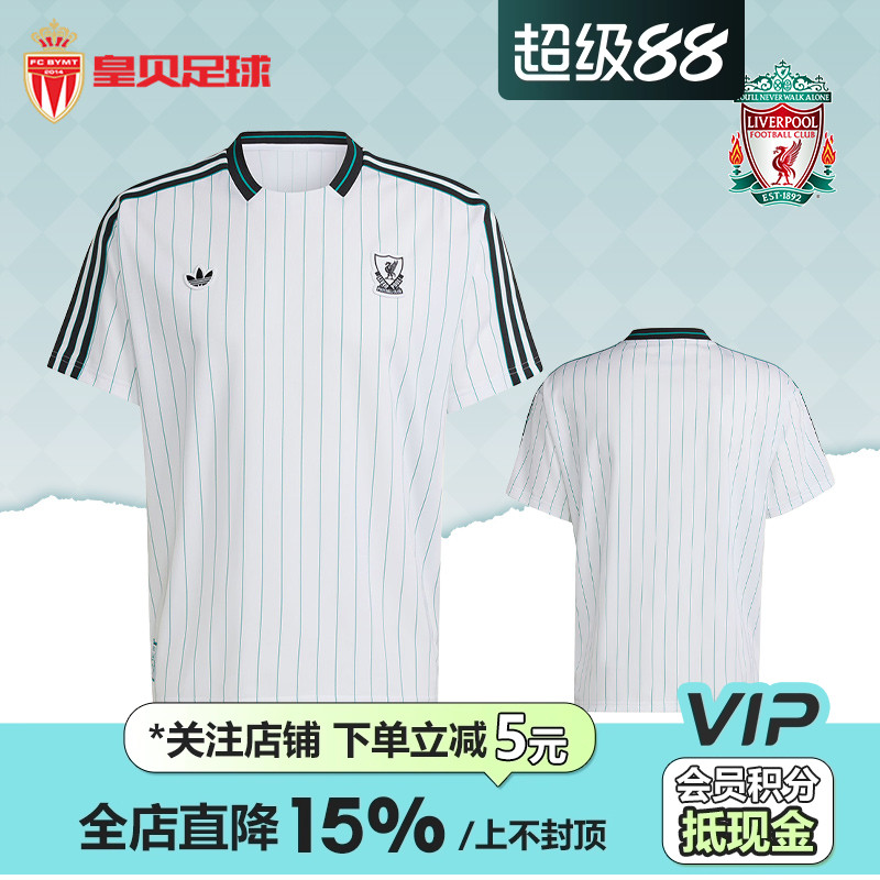 皇贝正品Adidas阿迪达斯利物浦足球运动复古舒适短袖足球服JW5466
